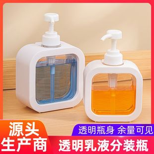 New transparent sub-bottling bathroom hand sanitizer sub-bottling plastic press bottle visual emulsion sub-bottling empty bottle