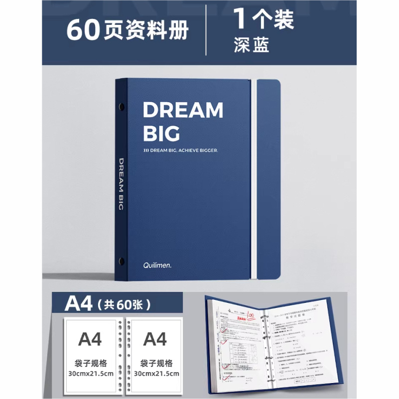 업그레이드된 폴더-Dream Dark Blue + 정보북 60개