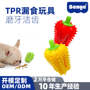 Senwan Pepper Food Leakage Ball Tpr Dog Toy Molar Teeth Cleaning Wholesale Pet Sniffing Toy Dog Self-Pleasure Relief