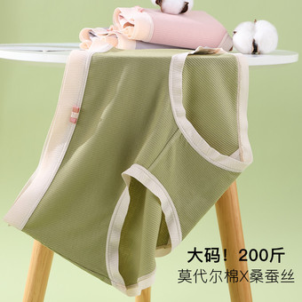 大码内裤女莫代尔棉胖MM200斤包臀舒适纯棉裆桑蚕丝抗菌内裤新款