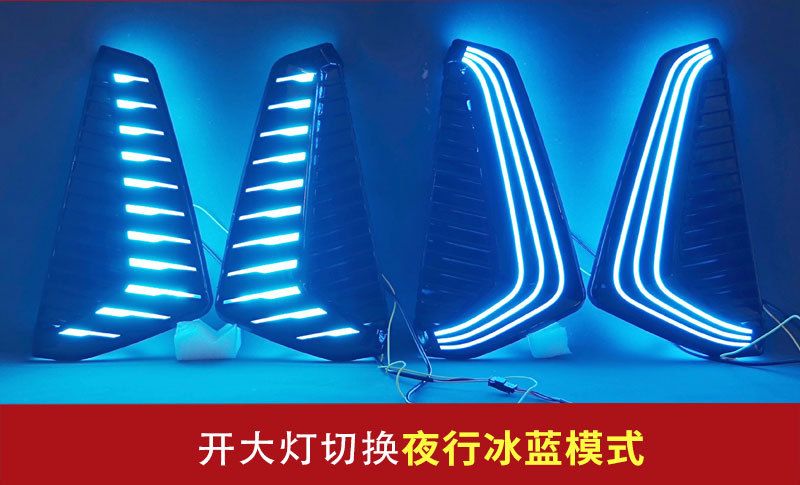 Suitable for Chery Exeed Yaoguang Daytime Running Light Modification Omoda C9 Dedicated Led Daytime Running Light Front Bumper Light