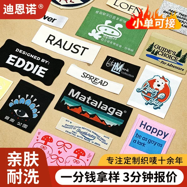 Customized Woven Labels, Clothing Folding Labels, Size Labels, High-Density Printed Labels, Trademark Labels, Washable Labels, Processing and Customization