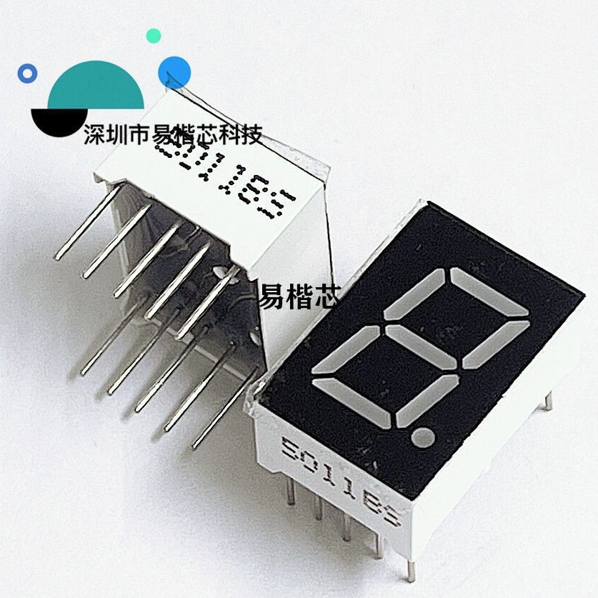 数码管5011BS 0.5英寸 1位数码管红色高亮红光 LED数码管