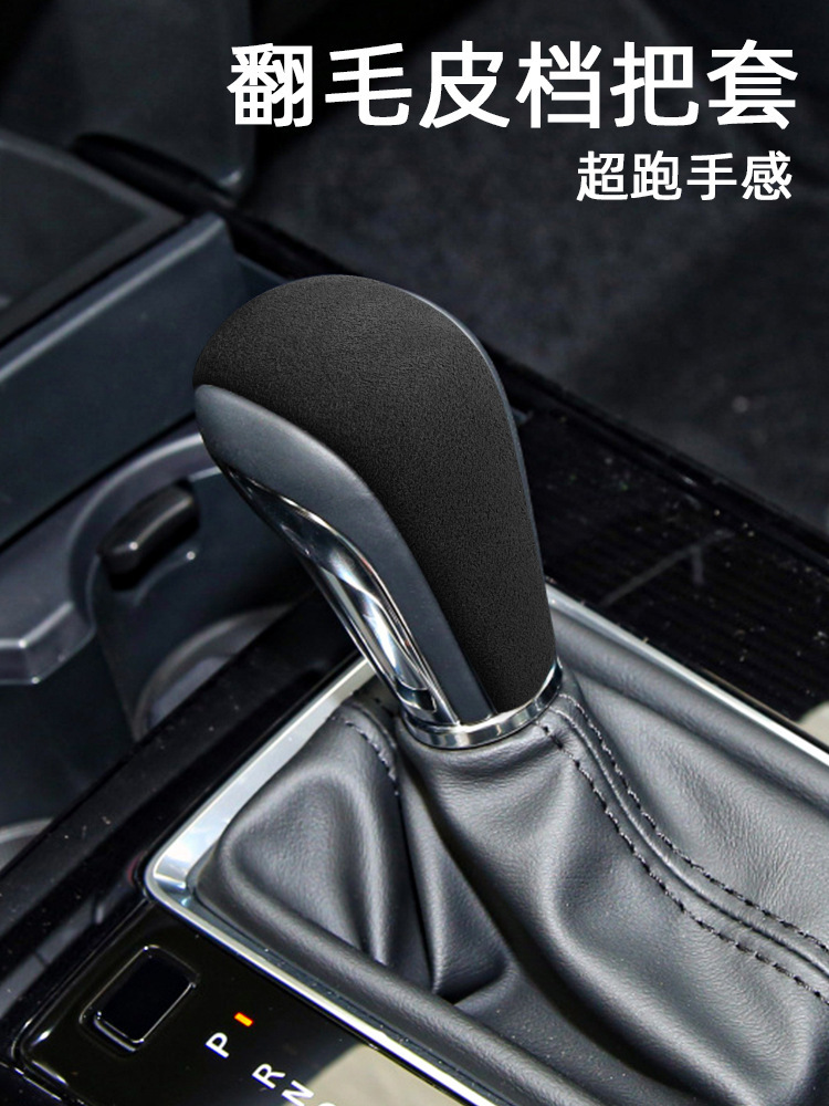 Suitable for Car Mazda Cx-30 Suede Leather Gear Handle Cover Interior Gear Head Shell Protective Cover