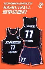 雙口袋美式籃球服套裝光板隊服球衣團購訓練學生比賽專用款240