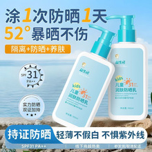 益生熊儿童润肤防晒乳宝宝专用户外清爽隔离紫外线婴儿物理防晒乳