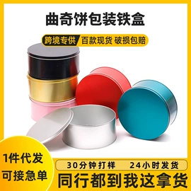 金属盒;金属罐;文具盒