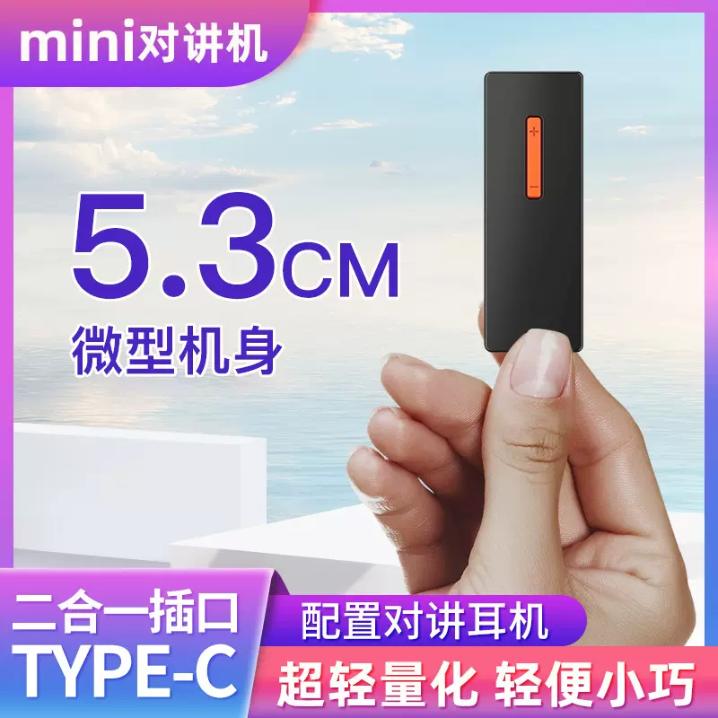 降噪高音质迷你领夹式对讲机高颜值餐厅KTV酒店专用微型无线蓝牙