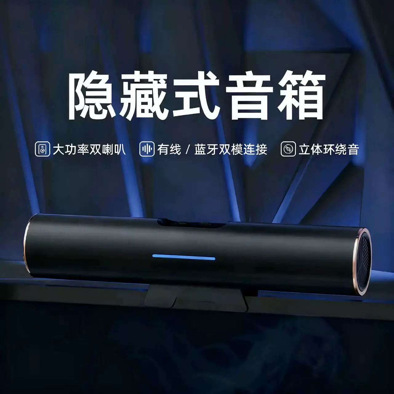 全新跨境电脑游戏音响 专业夹子蓝牙音箱小体积大能量 可批量拿货