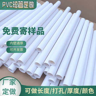 20pvc�ܼӹ�����pvc���̹ܼܶӹ������A�������׹�늹�늾��׹�