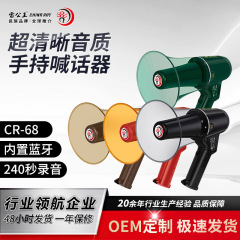 雷公王CR-68智能型喊话器30W功率多功能蓝牙录音插卡喇叭扩音器
