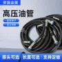 工程高压机械橡胶总成
