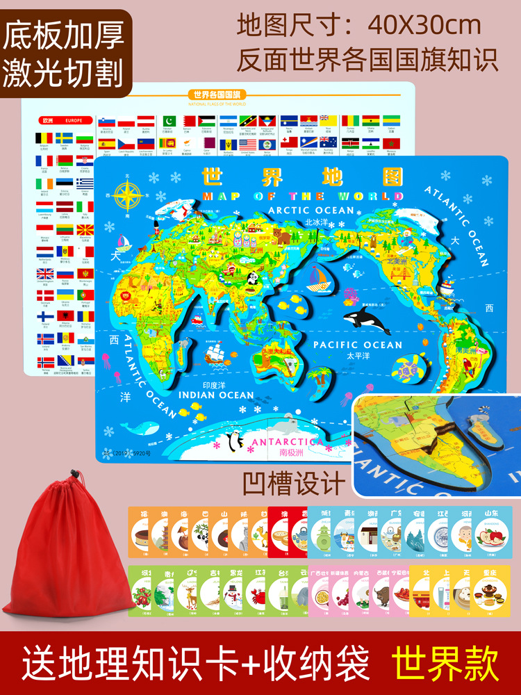 Tablero de rompecabezas magnético Educativo Educación Temprana magnética estudiante de la escuela primaria especial Junior High School etiqueta de la pared de madera mapa del mundo chino