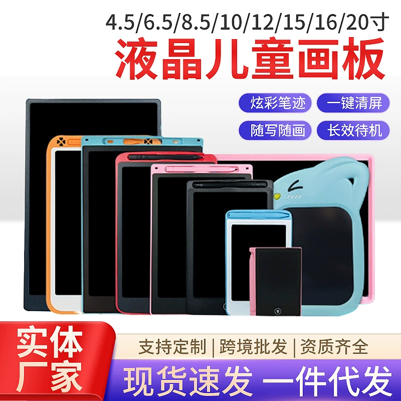 ЖК-экран почерк 4.5/6.5/8.5/10/12/15/16/20 дюймовый детский граффити цветная доска для рисования