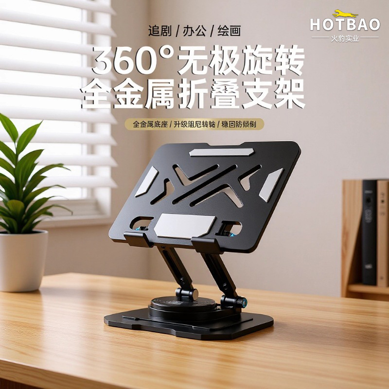 Laptop Stand 360 ° Rotatable and Foldable Portable Height-Adjustable Aluminum Alloy Tablet Support Stand with Heat Dissipation.