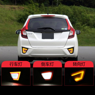 Suitable for Honda 14-17 Fit rear bumper light bumper light LED service brake reversing turn signal
