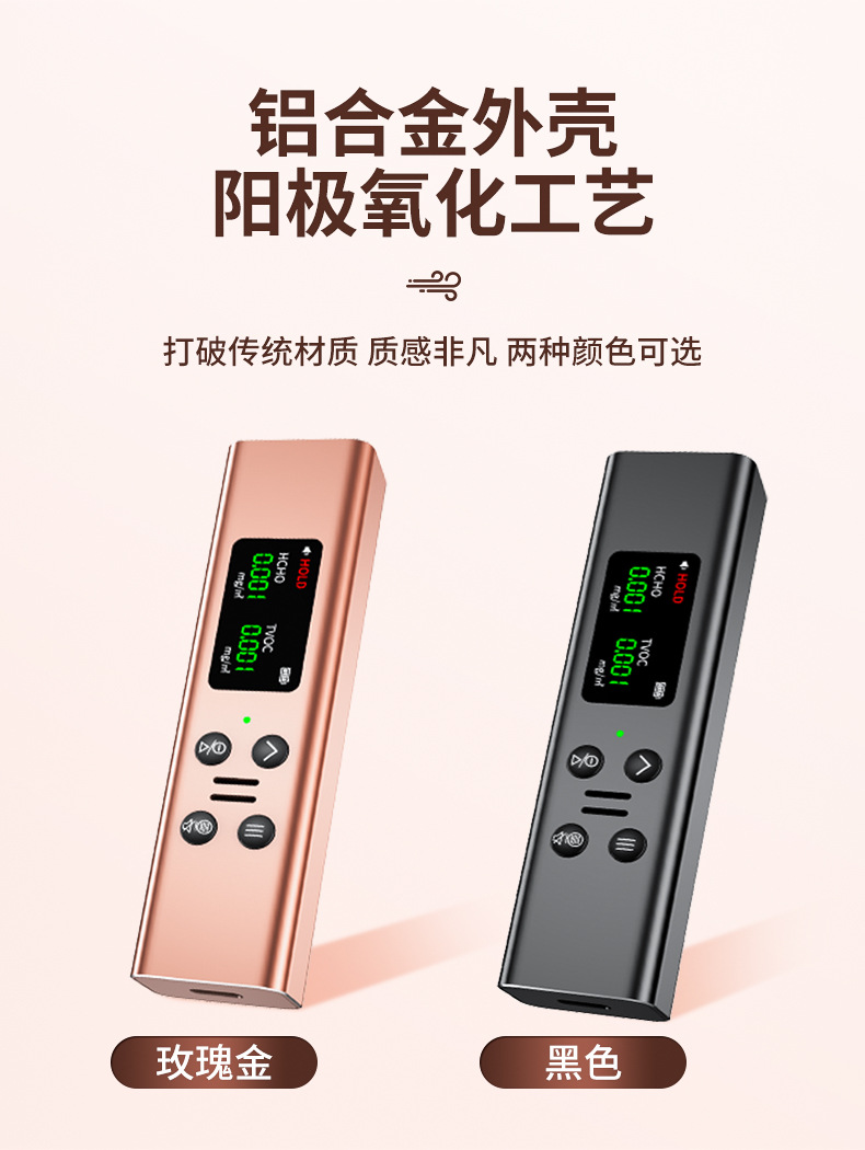 便携式空气质量检测仪_06.jpg