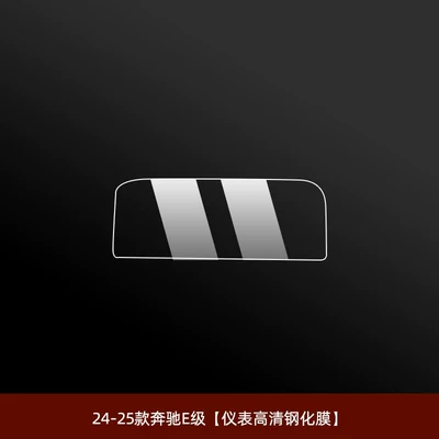 Car interior film Mercedes-Benz E-Class E300L Center Console - 24-26-mercedes-benz-e-class-instrument-hd-tempered-film
