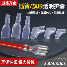 DR插片插簧护套接线端子连接冷压端子白色透明阻燃软护套直插护套