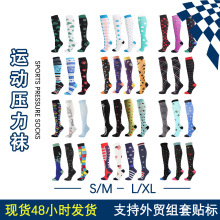 新款跨境热卖压缩袜 亚马逊男女运动长筒袜 小腿压力袜套装跑步袜