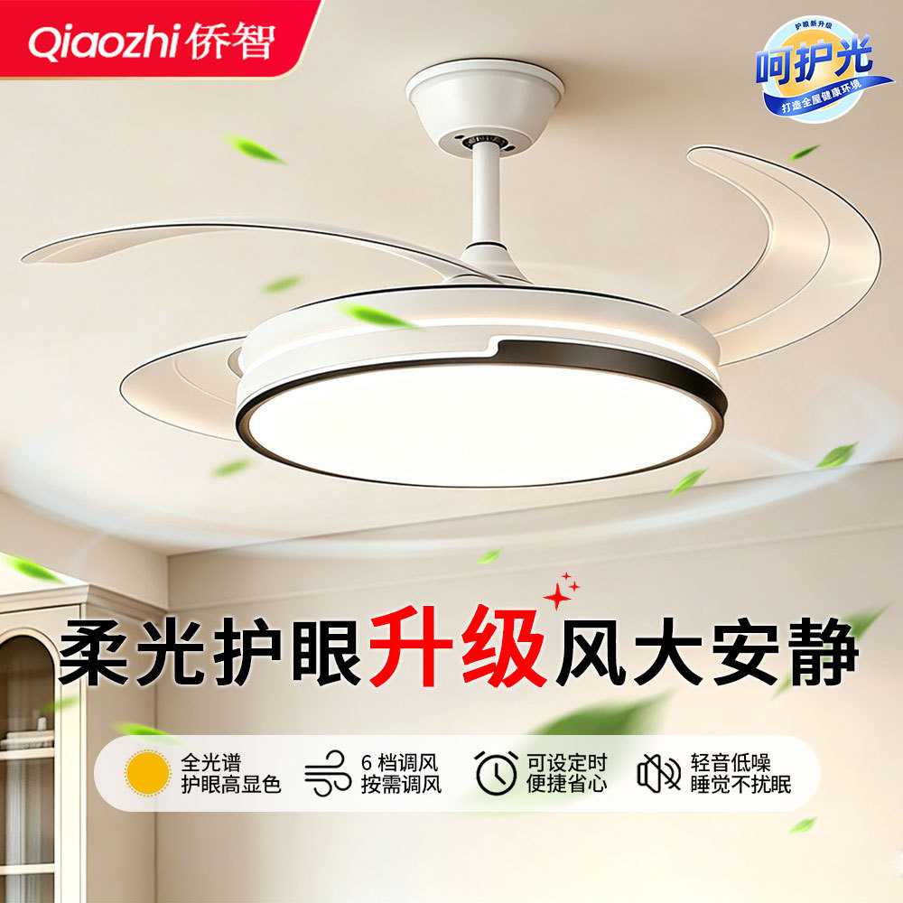 Lámpara de ventilador invisible gran ventilador de viento lámpara de techo moderna simple dormitorio sala de estar comedor ventilador eléctrico lámpara de chandelier doméstica convertidor de frecuencia image 1
