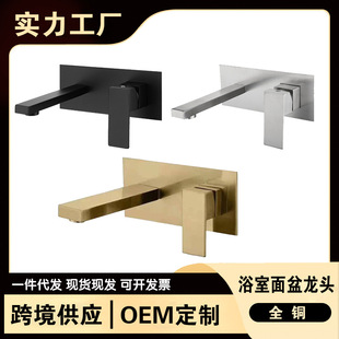 Cross-border bathroom washbasin concealed wall-mounted faucet hot and cold bathroom hotel wash basin faucet