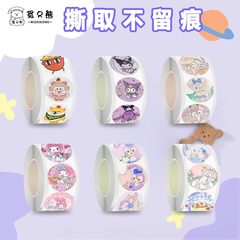 库洛米卷卷帖儿童贴纸女孩卡通手账高颜值装饰贴画幼儿园奖励可爱
