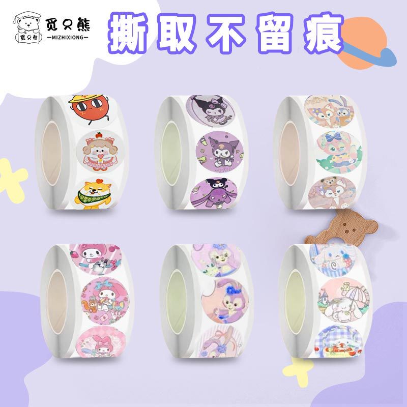 クロミ巻きステッカー 子供用ステッカー 女の子向け漫画ステッカー 手帳用漫画ロールデコレーションステッカー 幼稚園のご褒美 かわいい|undefined