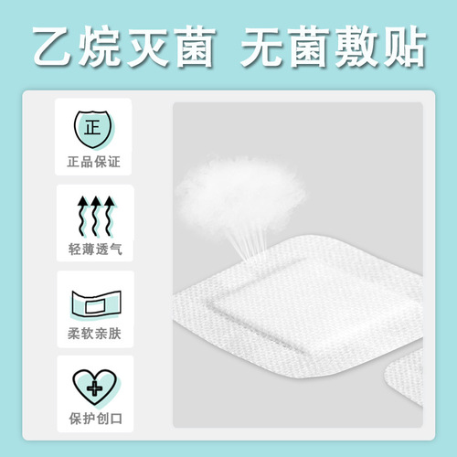 Hai's Hai No Sterile Dressing Medical Disposable Self-adhesive Large Breathable Wound Dressing Waterproof Chest Nipple Patch