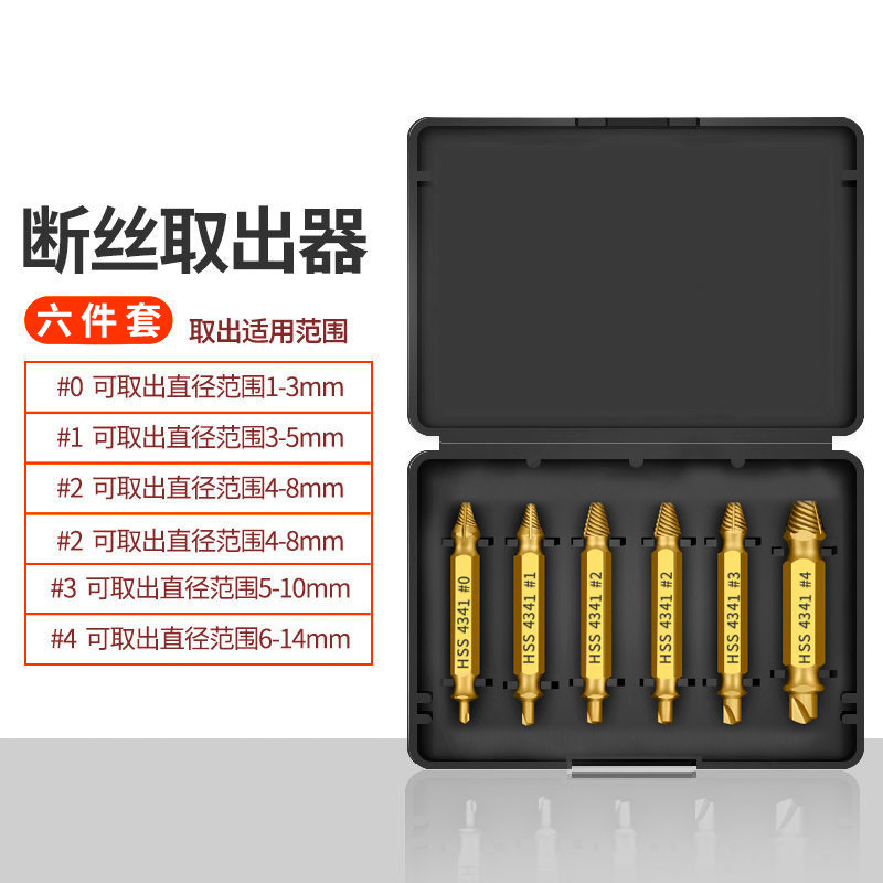 クロスボーダーダブルヘッドスクリュー取り出し器高速鋼4341ダブルヘッドブレーカー取り出し器滑り止めねじ取り出し器|undefined