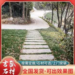 ��ʯ��̤��ʯ �@��ͥԺ�����|�_ʯ ���Ҷ�����ʯ�� �\��ɫ��ʯ��