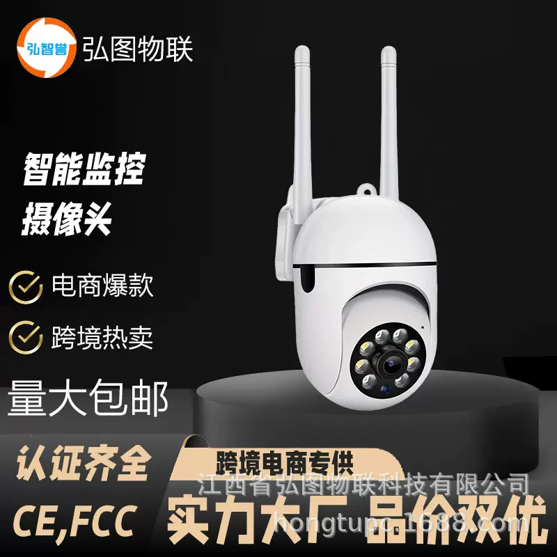 无线WiFi智能安防监控高清全彩摄像机 可连手机360度旋转红外夜视