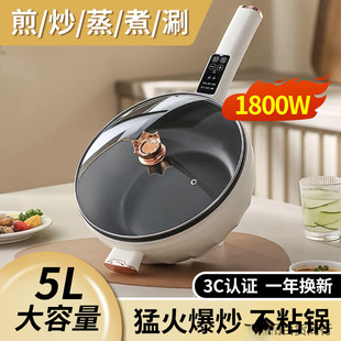 Source Factory Electric Wok Household All-In-One Electric Hot Pot Large Capacity Electric Cooking Pot Gift Wholesale Foreign Trade Free Shipping