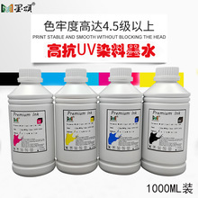 ī�̱����L805 L8058 L1800��ӡ���߿�UVȾ��īˮ ��ɹ��ǿ