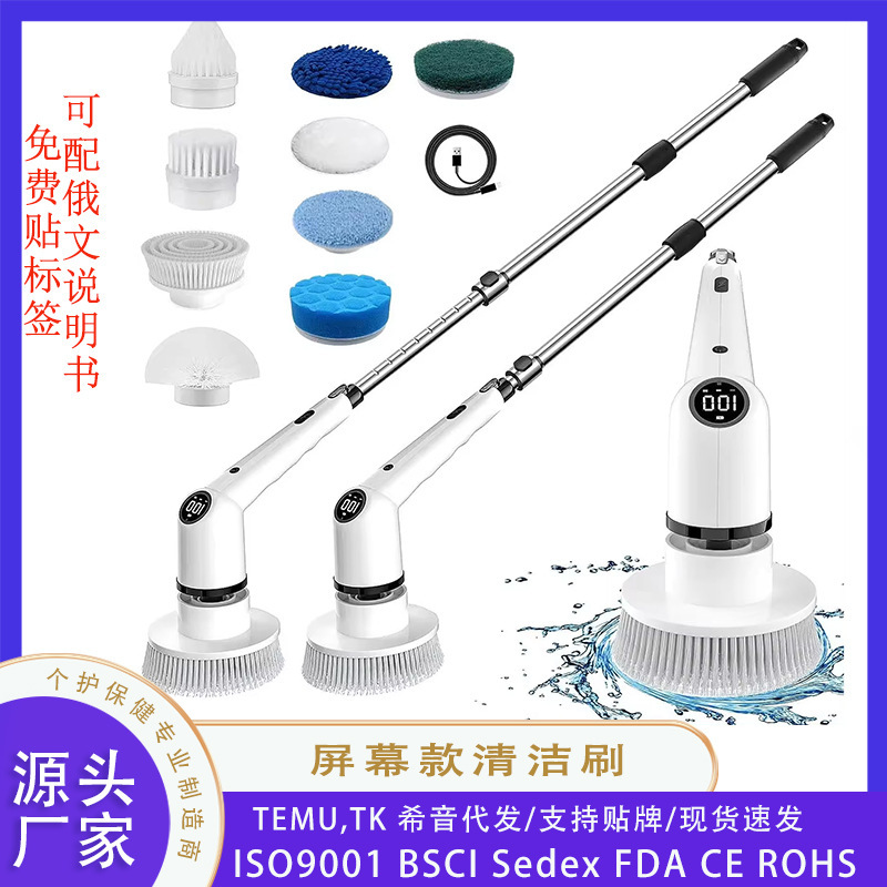 Cross-border nine-in-one cleaning brush long handle retractable LCD digital display kitchen bathroom electric cleaning brush electric mop