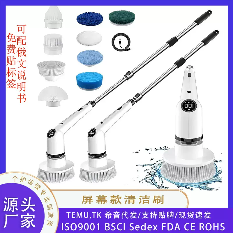 跨境九合一清洁刷长柄可伸缩液晶数显厨房浴室电动清洁刷电动拖把