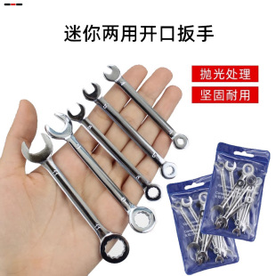 10pcs Metric/Imperial Mini Mirror Throwing Open End Wrench Torx Spanner Set Pocket Wrench
