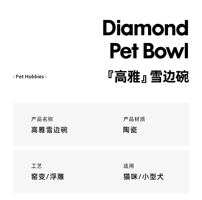 高雅雪边碗_02.jpg