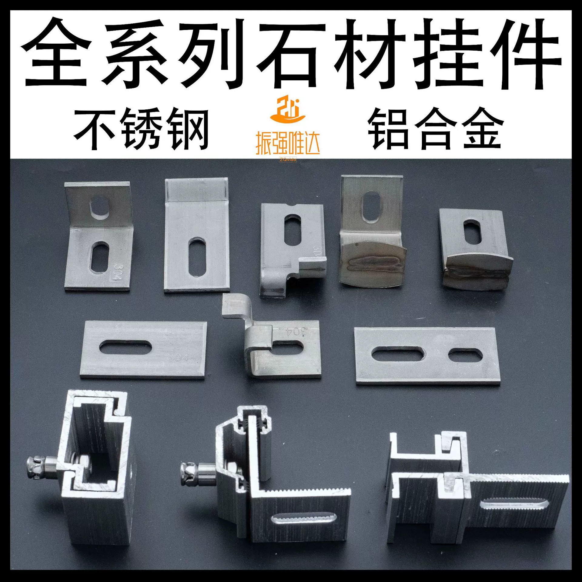 石材干挂件幕墙挂件铝合金背栓定制不锈钢干挂件组合挂件厂家批发