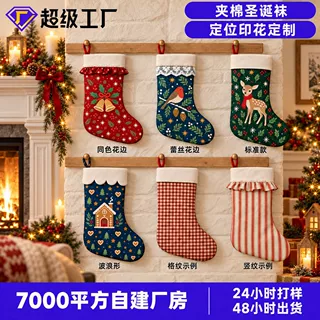 圣诞袜定制夹棉加厚礼品袜 定位印花圣诞树挂袜 糖果礼物袋