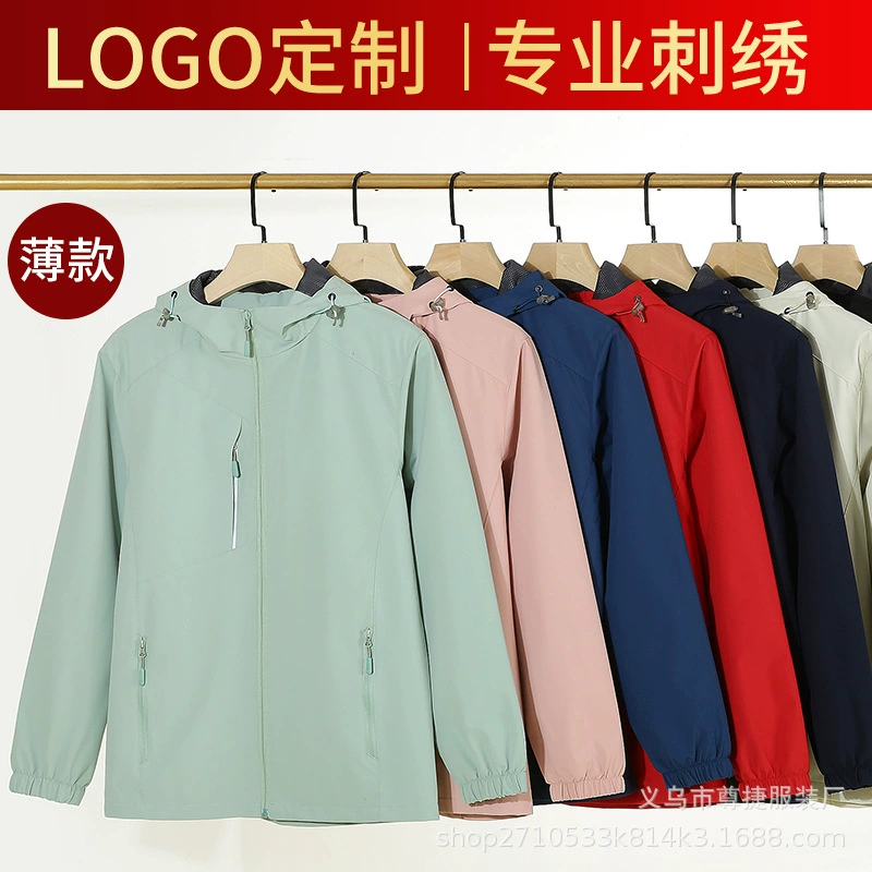 Высококачественная тонкая куртка весенне-осеннего сезона, одежда для альпинизма на открытом воздухе, ветрозащитная и водонепроницаемая рекламная куртка-рубашка с напечатанным логотипом.