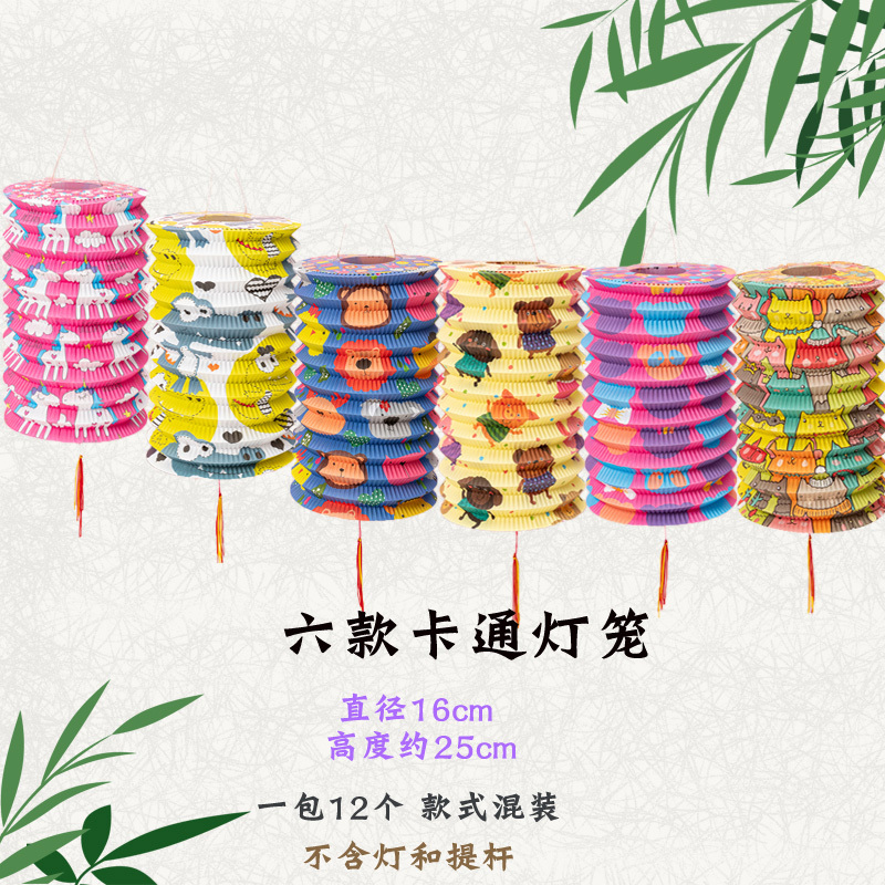中秋儿童手提风琴纸灯笼挂饰拉伸发光小灯笼传统折叠装饰花灯|undefined