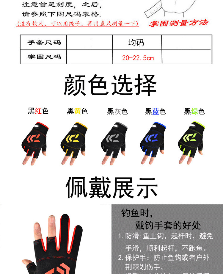 钓鱼手套露三指男女防滑防护户外运动骑行垂钓半指手套
