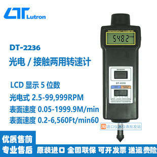 ̨��·��DT-2236�D�ٱ��߾��Ȝy���x��늽��|�����D�كx