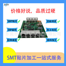 șCPCBA ·ӹ  ׼ SMT/DIP NƬϼӹ