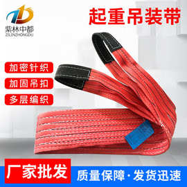 起重彩色吊装带双扣吊带工业扁平起重吊带1吨 3吨柔性工业吊装带