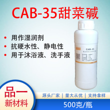 CAB-35����| Ҭ��������������| ��Ӳˮ�o� 500��/ƿ