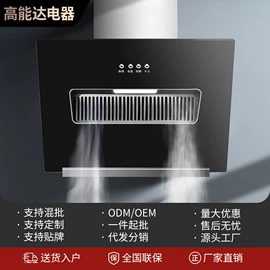 抽油烟机;燃气灶具;电热水器