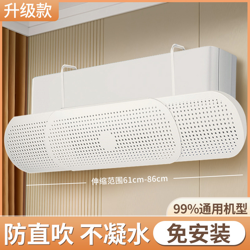 두꺼운 소재: [심플 화이트] 조절 가능한 바람 가이드 | 비응축 - 건강하고 환경 친화적인 [3-in-1/직접 방지] 모델의 99% 공통