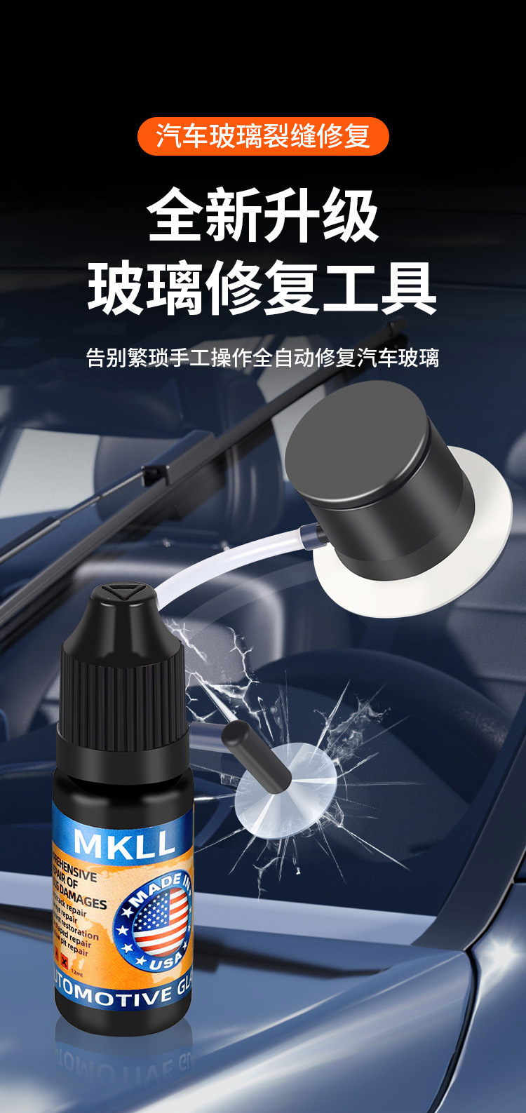 Glass Repair Liquid for Car Windshield Cracks, Fissures, and Scratches; Restoration Agent, Traceless Tool, Repair Glue Liquid